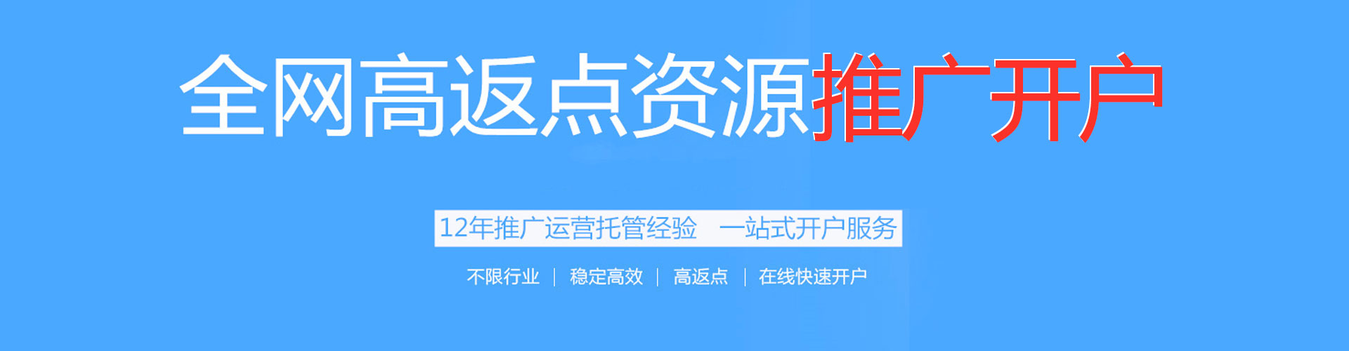 翁源sem推广